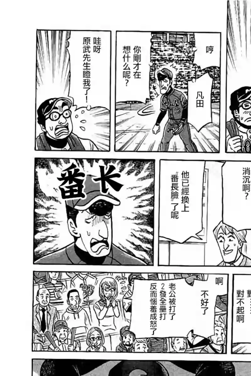 钱进球场第02部73话