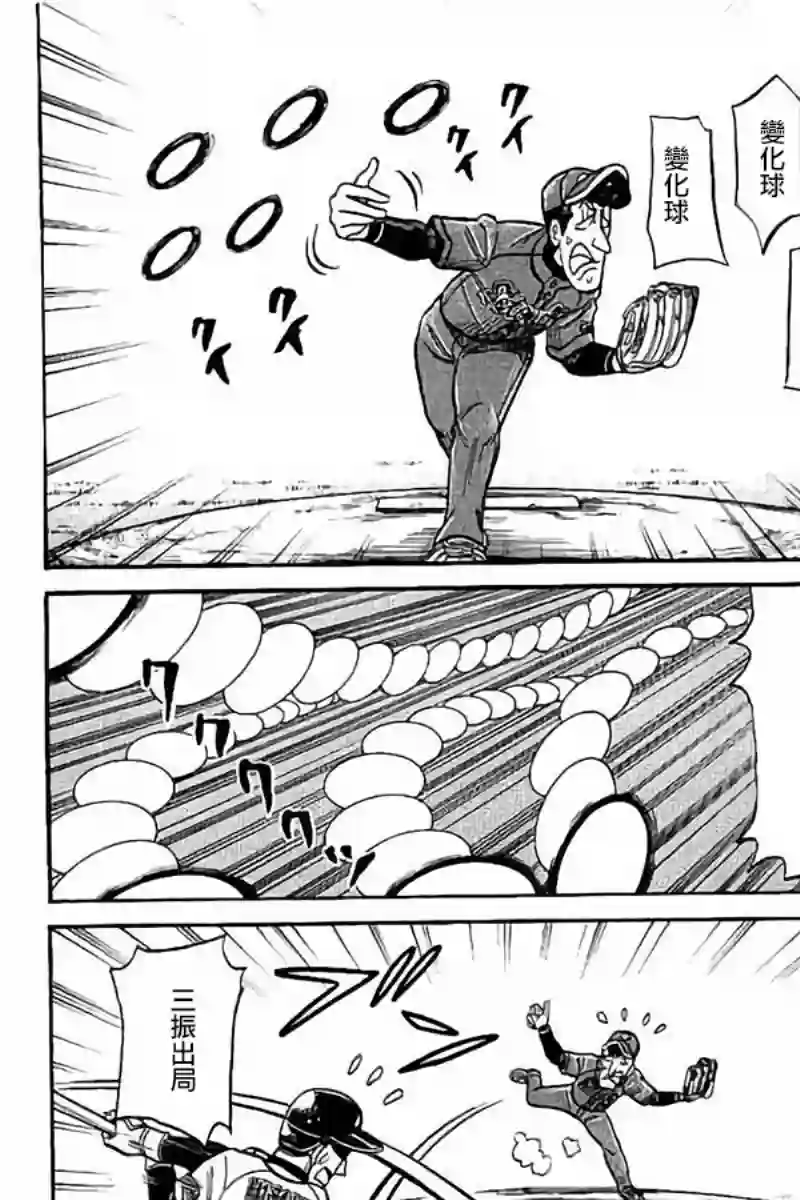钱进球场第02部73话