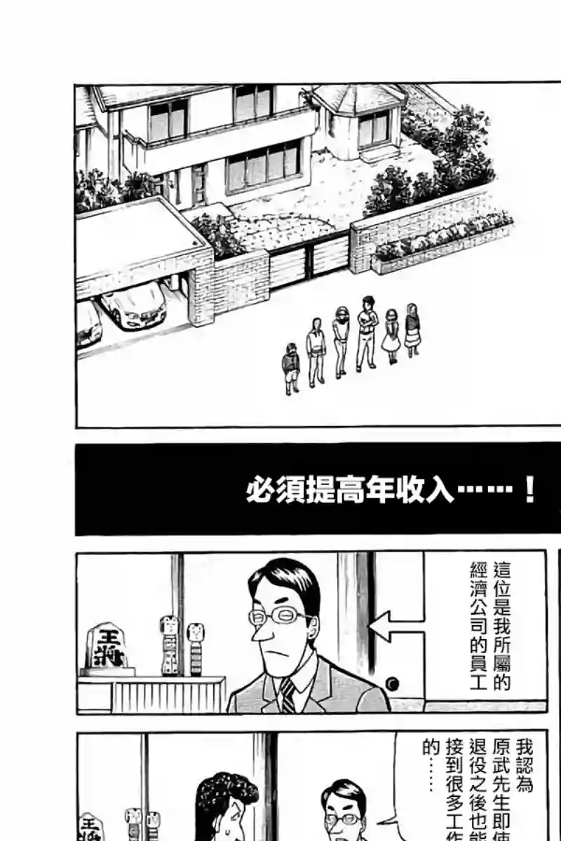 钱进球场第02部73话