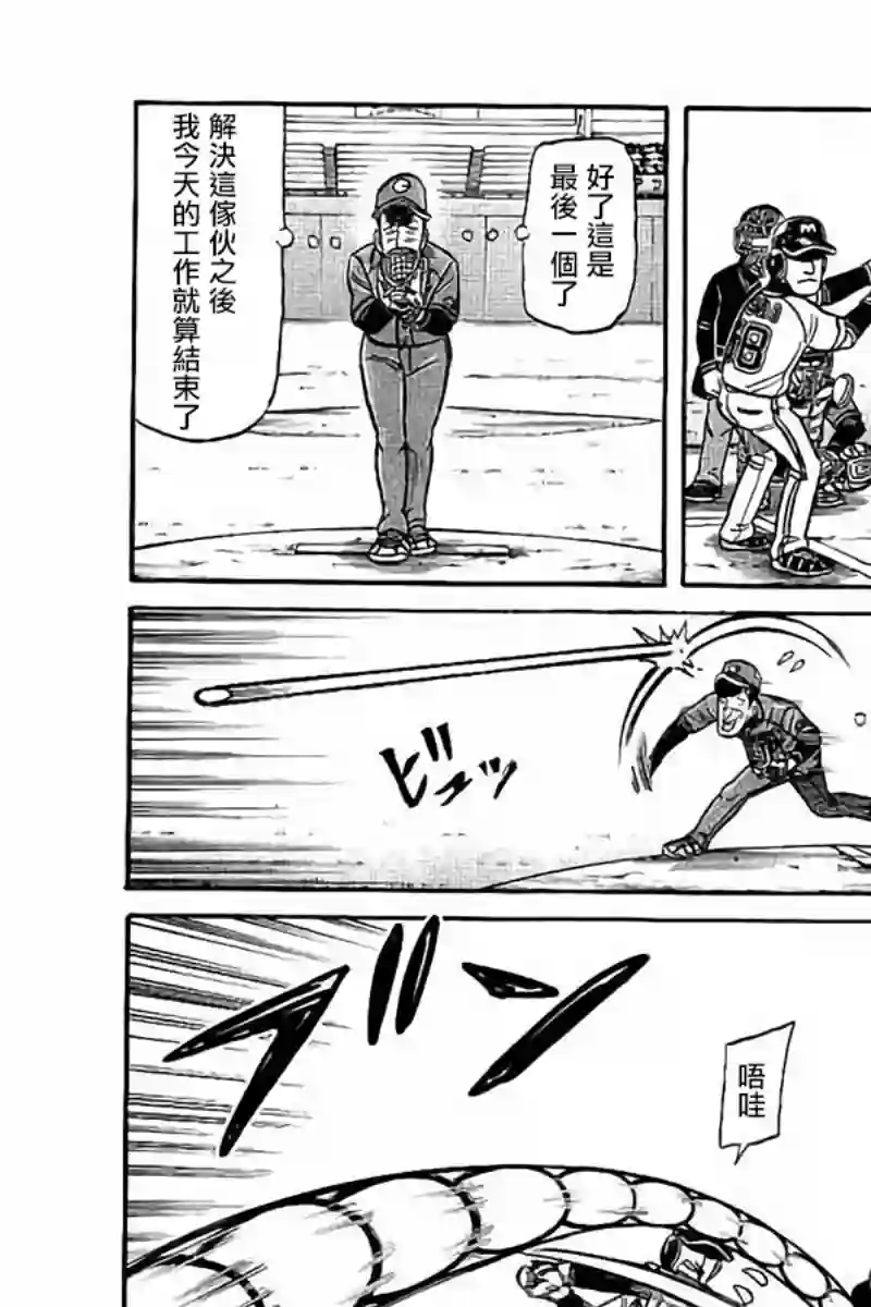 钱进球场第02部74话