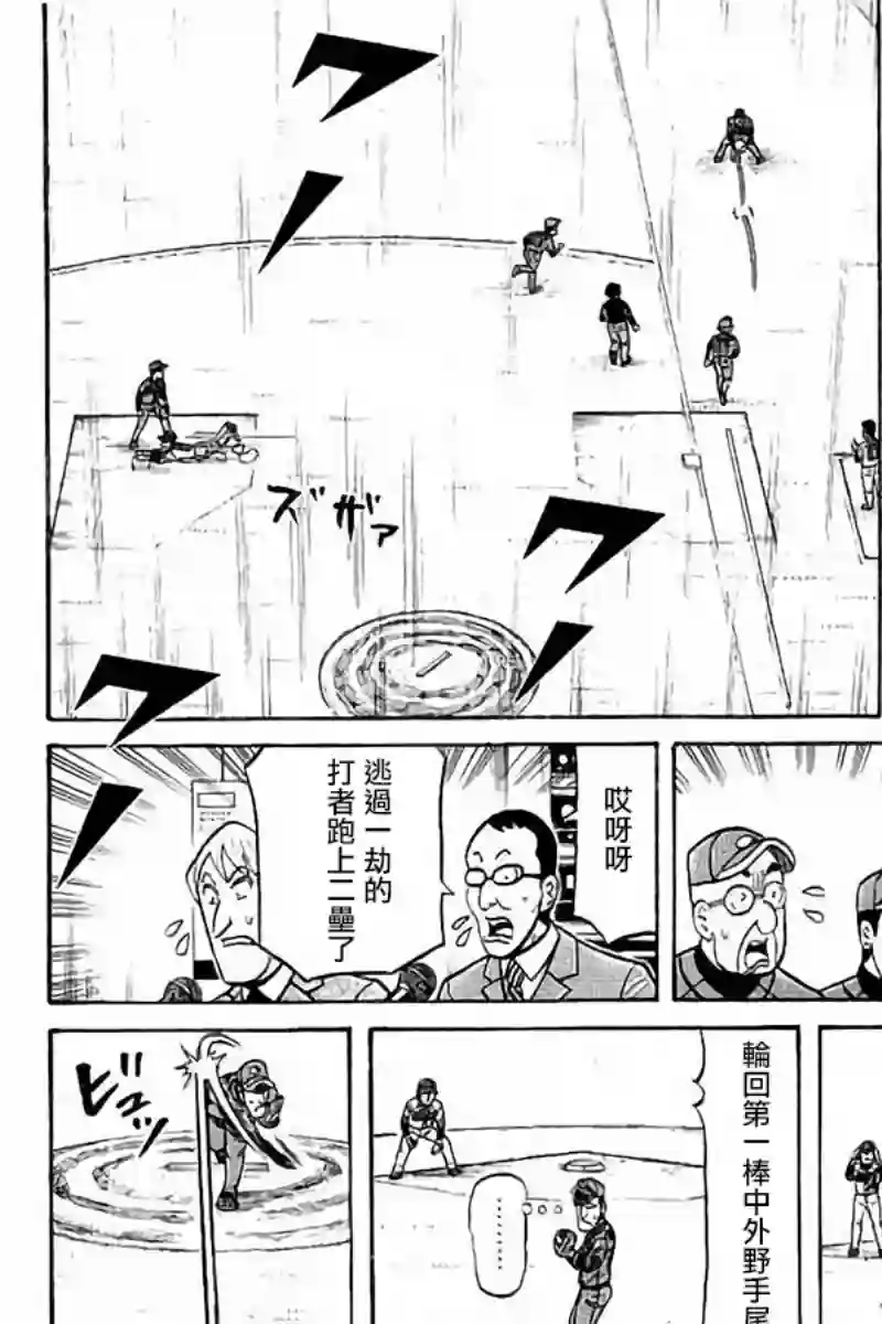 钱进球场第02部74话