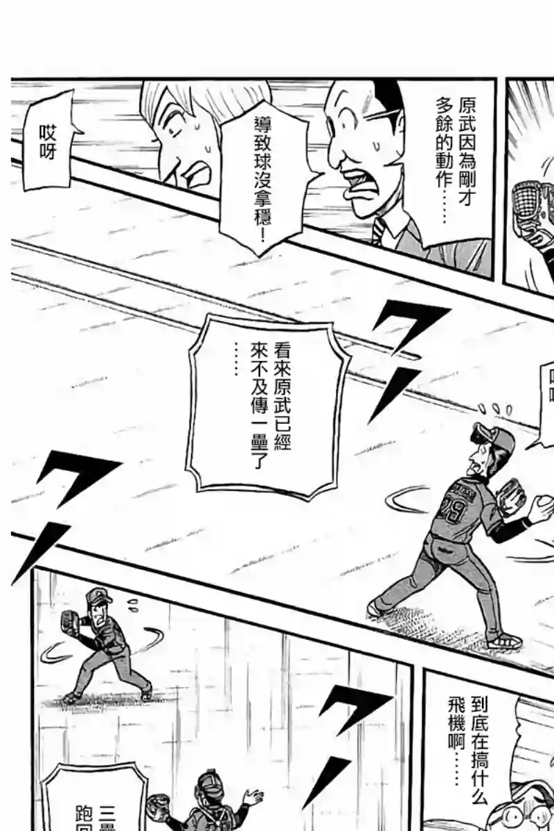 钱进球场第02部74话