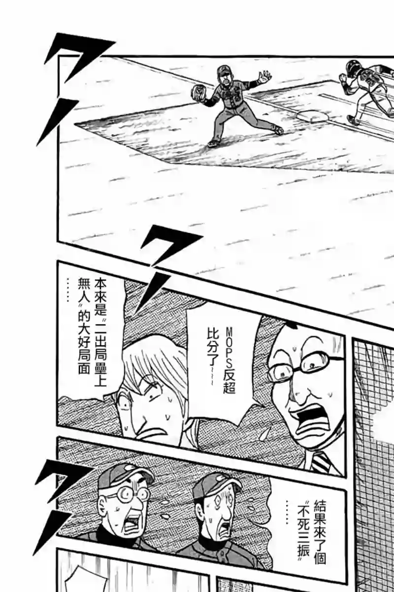 钱进球场第02部74话