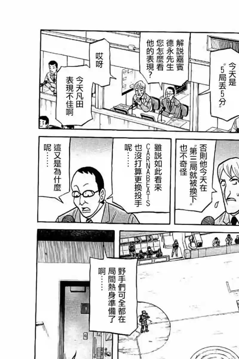 钱进球场第02部74话