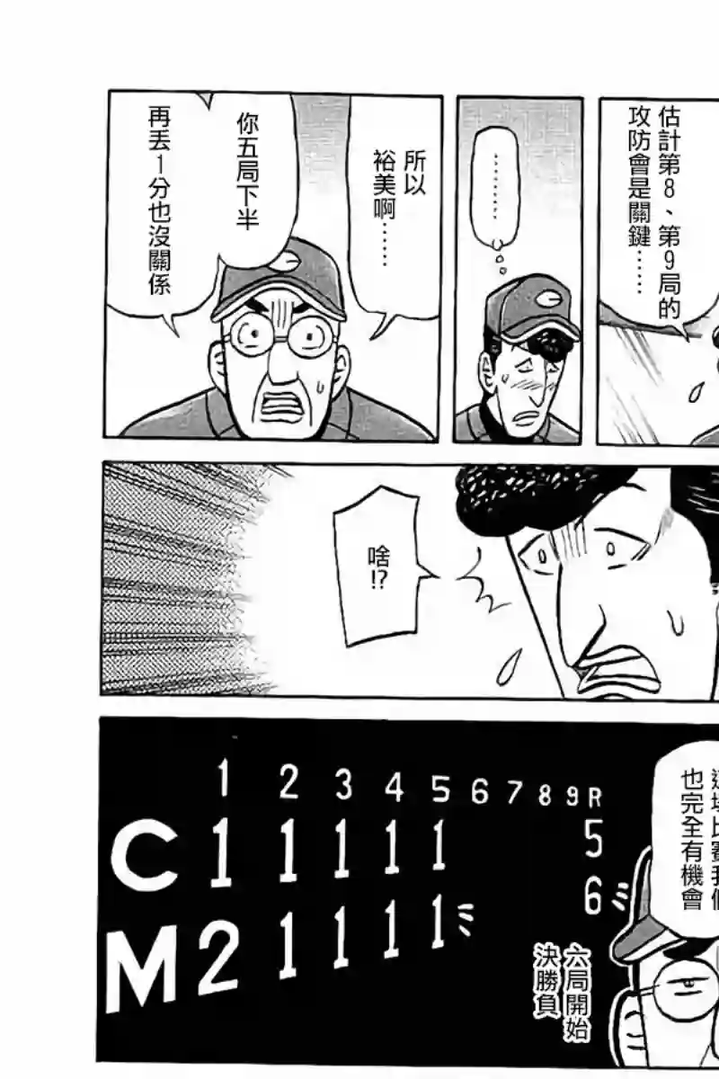 钱进球场第02部74话