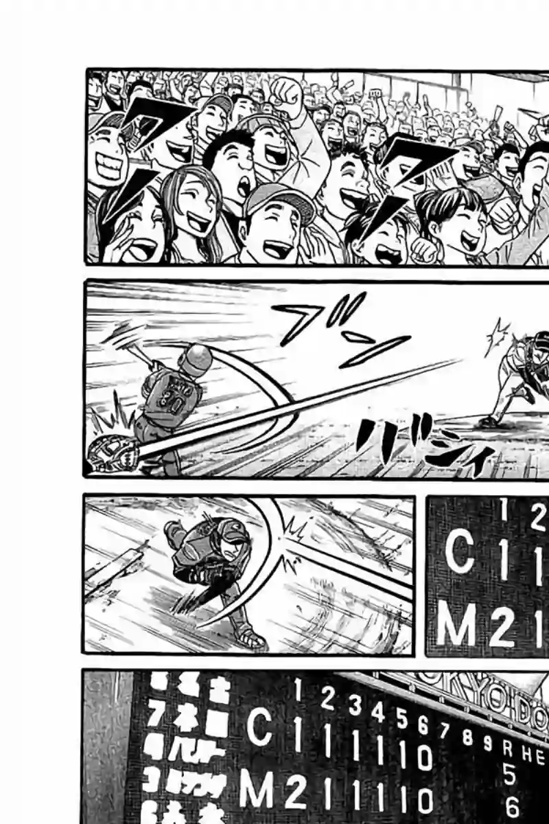 钱进球场第02部75话