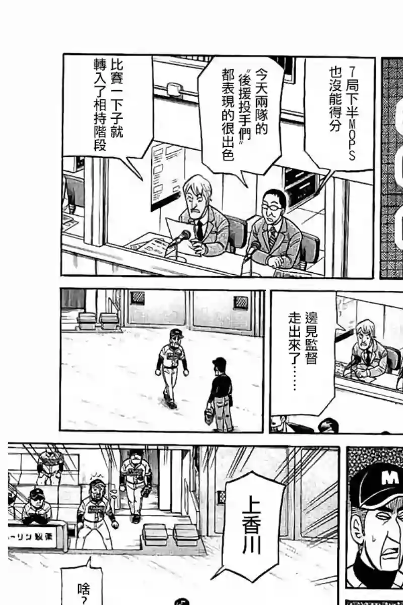 钱进球场第02部75话