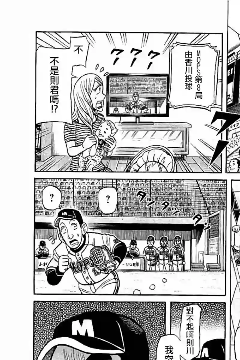 钱进球场第02部75话