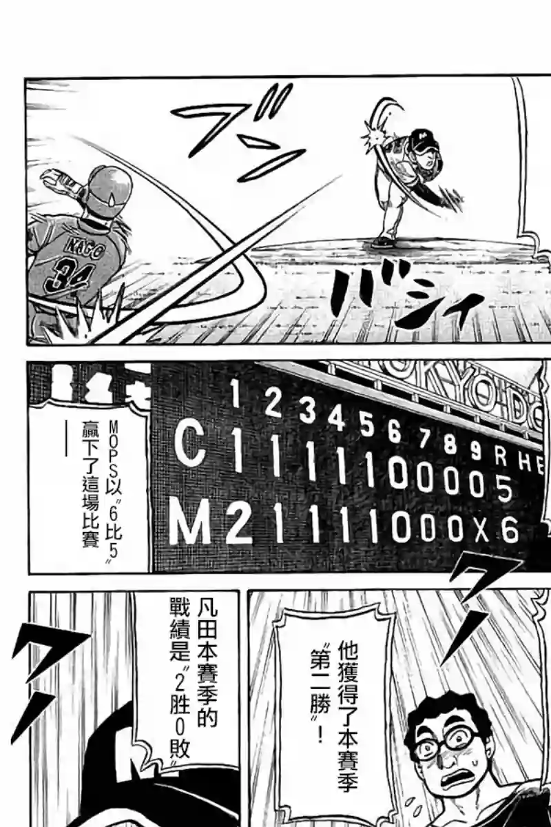 钱进球场第02部75话