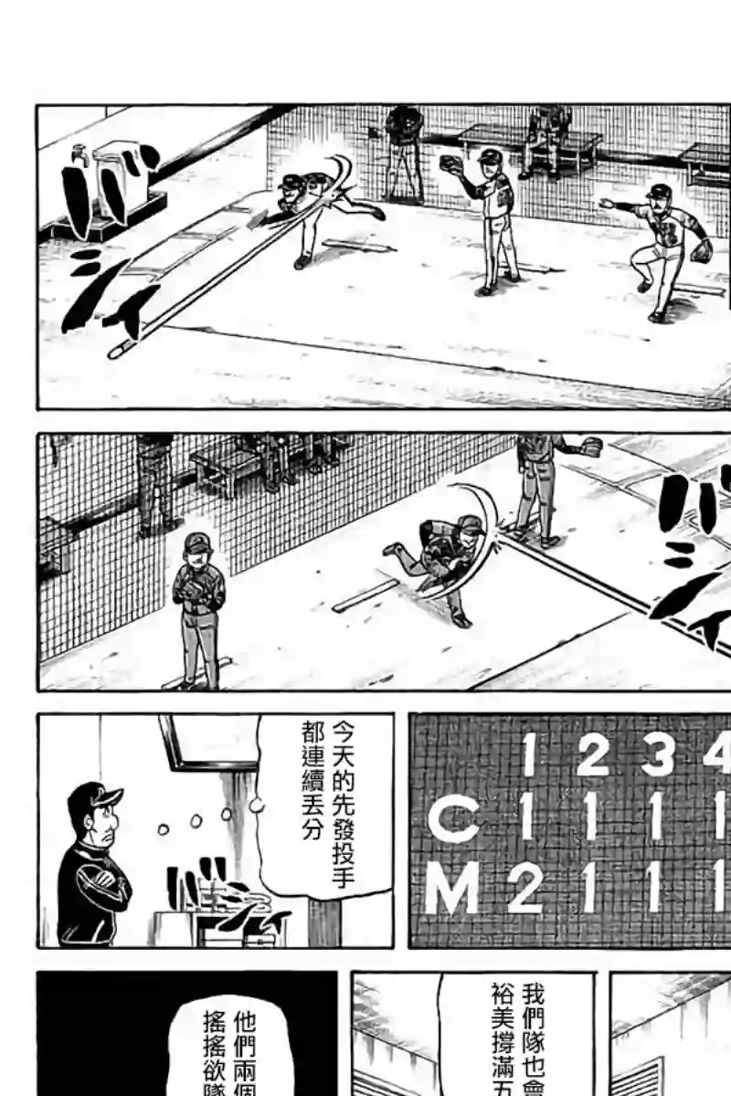 钱进球场第02部75话