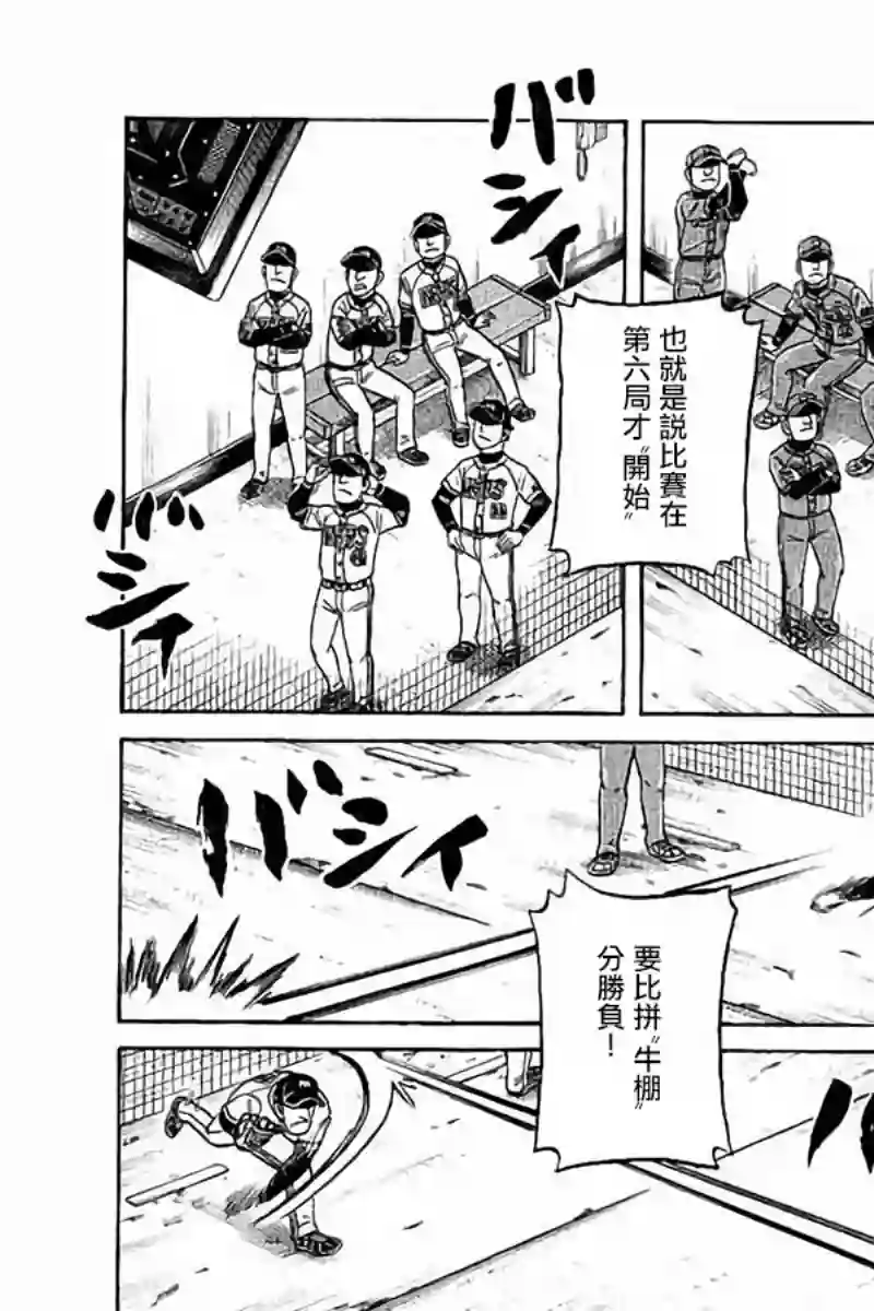 钱进球场第02部75话