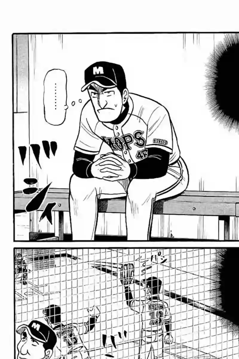 钱进球场第02部75话