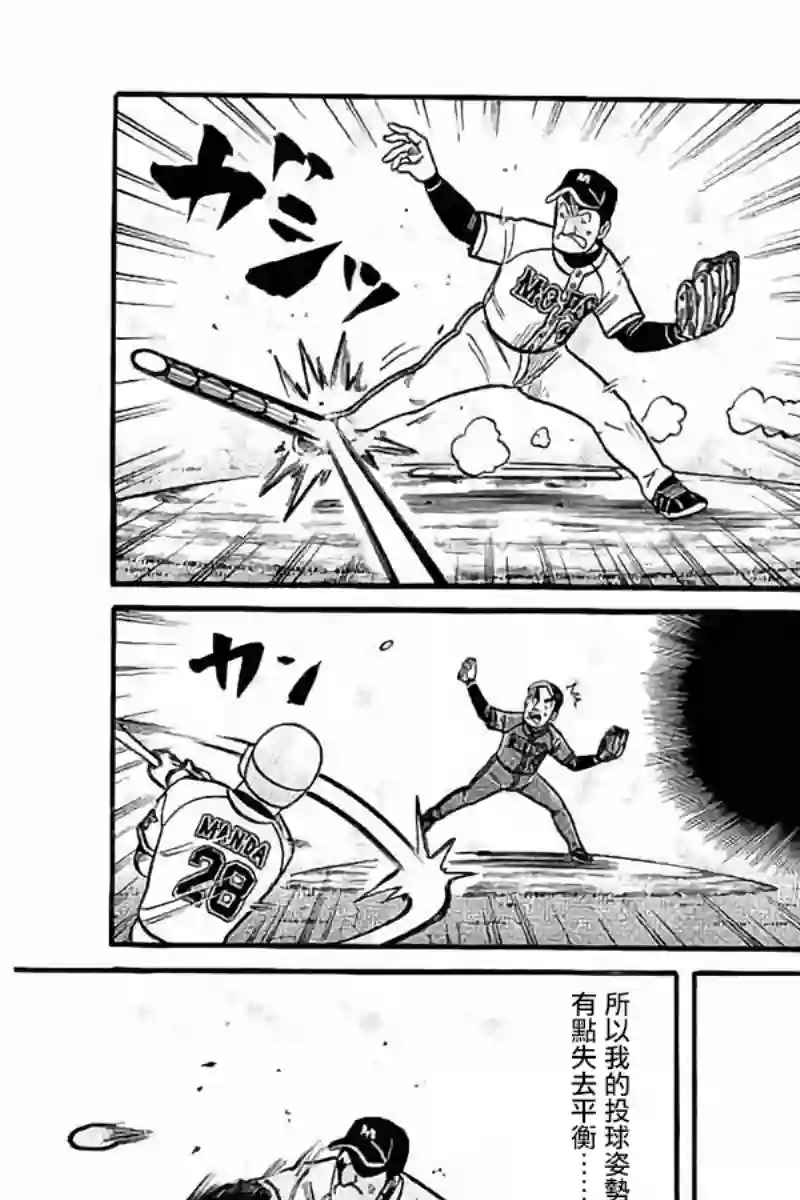 钱进球场第02部75话