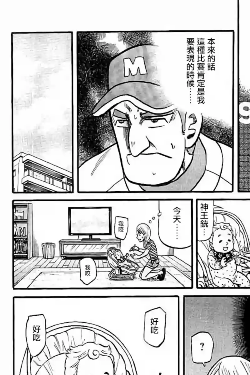 钱进球场第02部75话