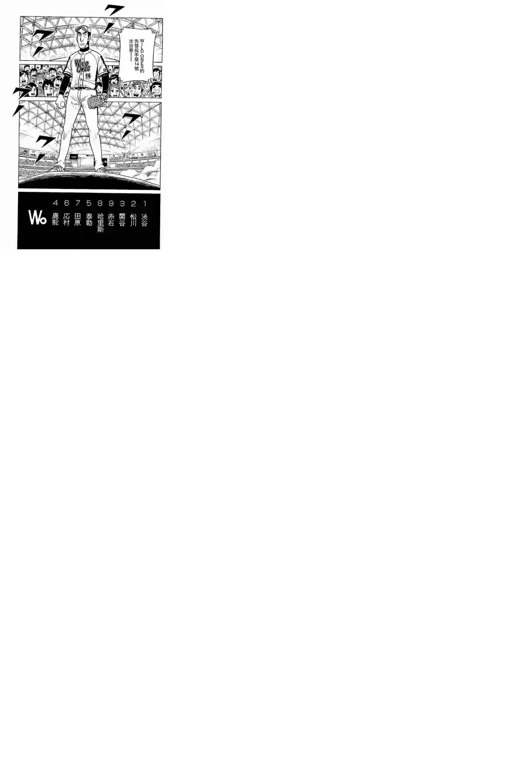 钱进球场第02部77话