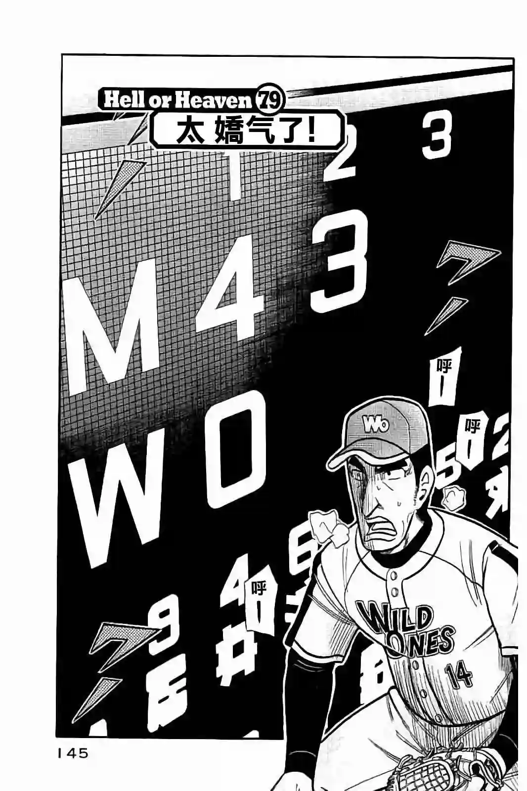 钱进球场第02部79话