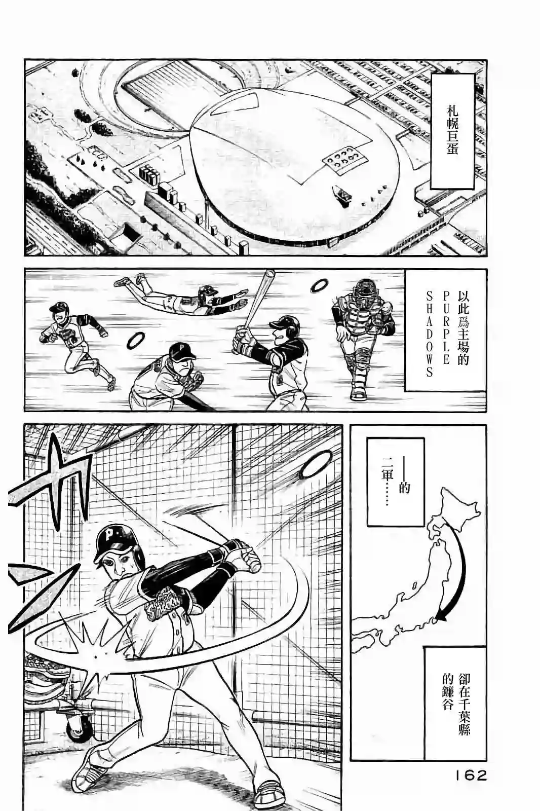 钱进球场第02部79话