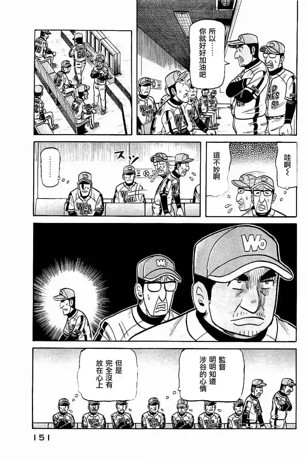 钱进球场第02部79话