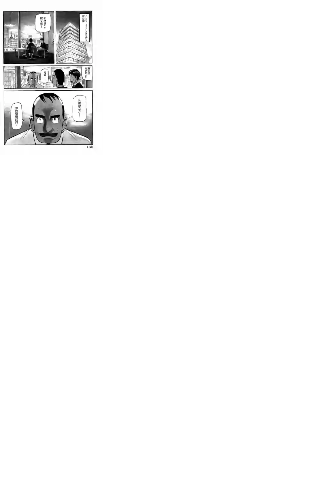 钱进球场第02部80话