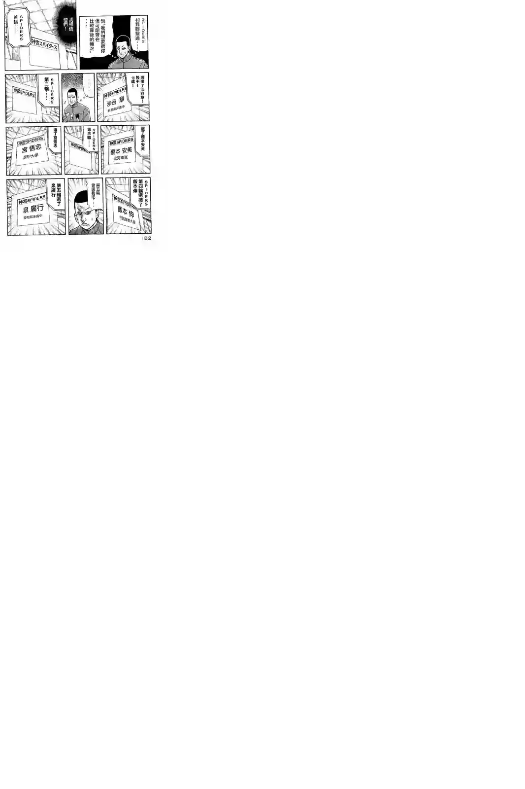 钱进球场第02部80话