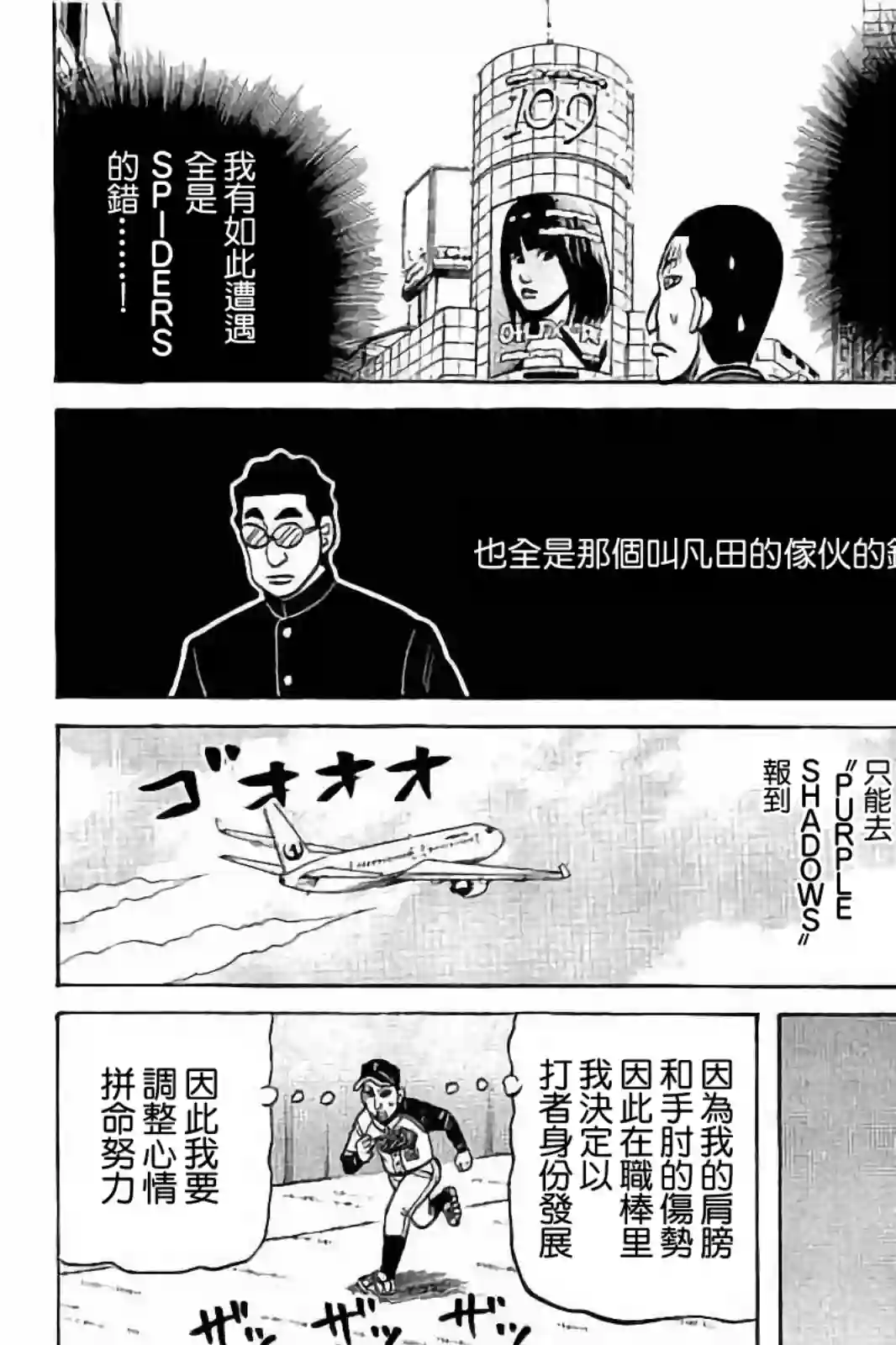钱进球场第02部81话