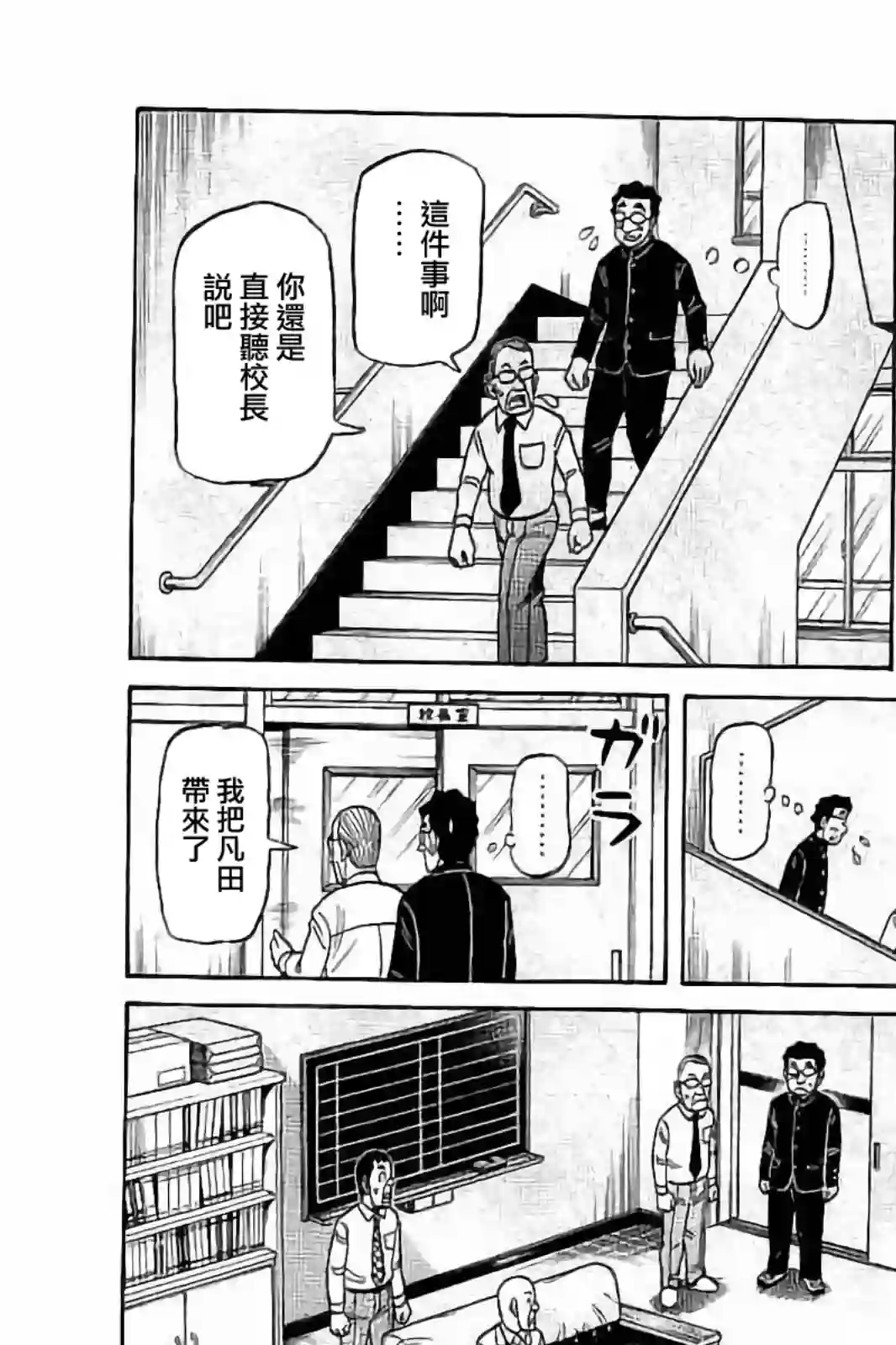 钱进球场第02部81话