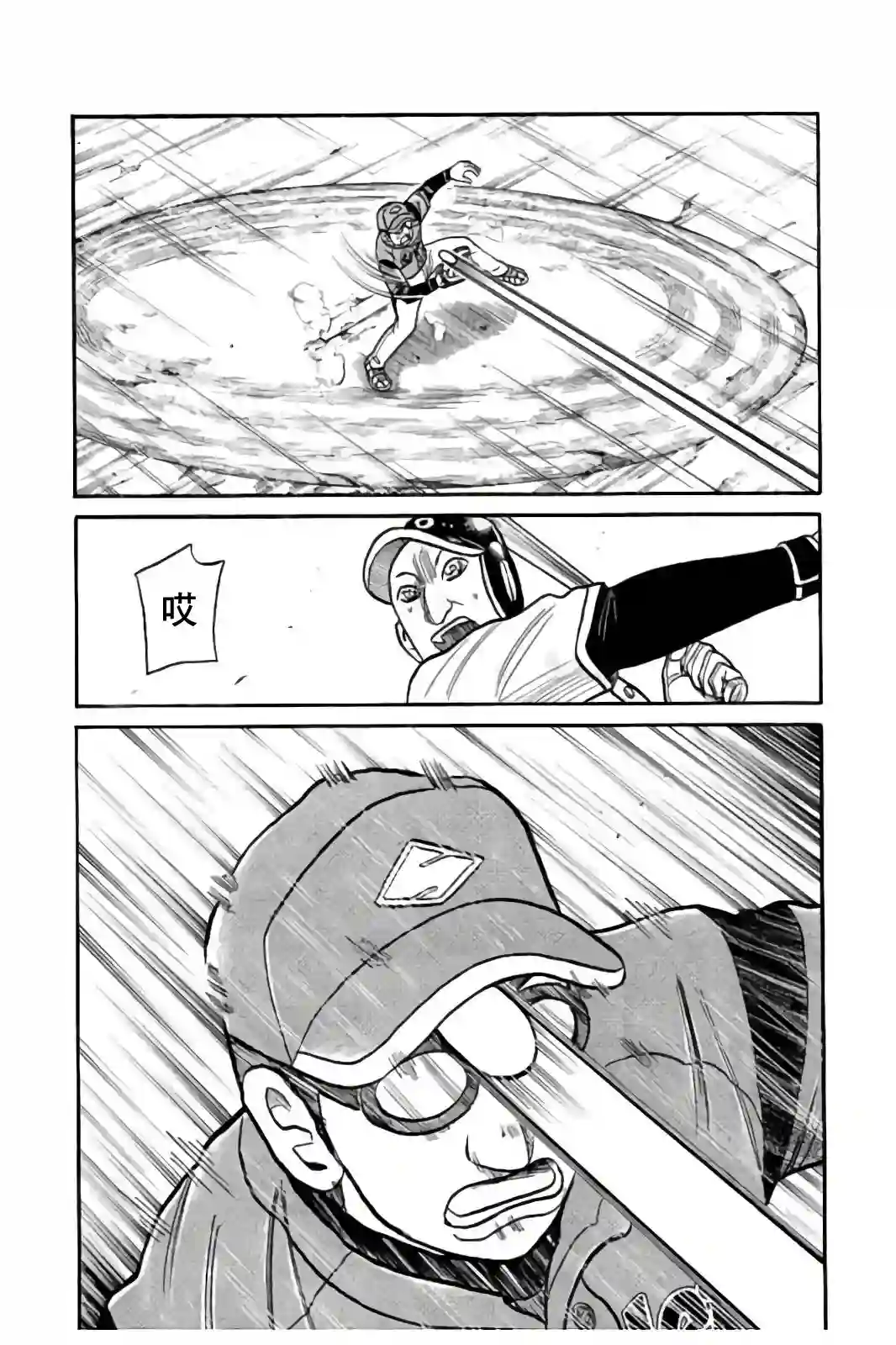 钱进球场第02部82话