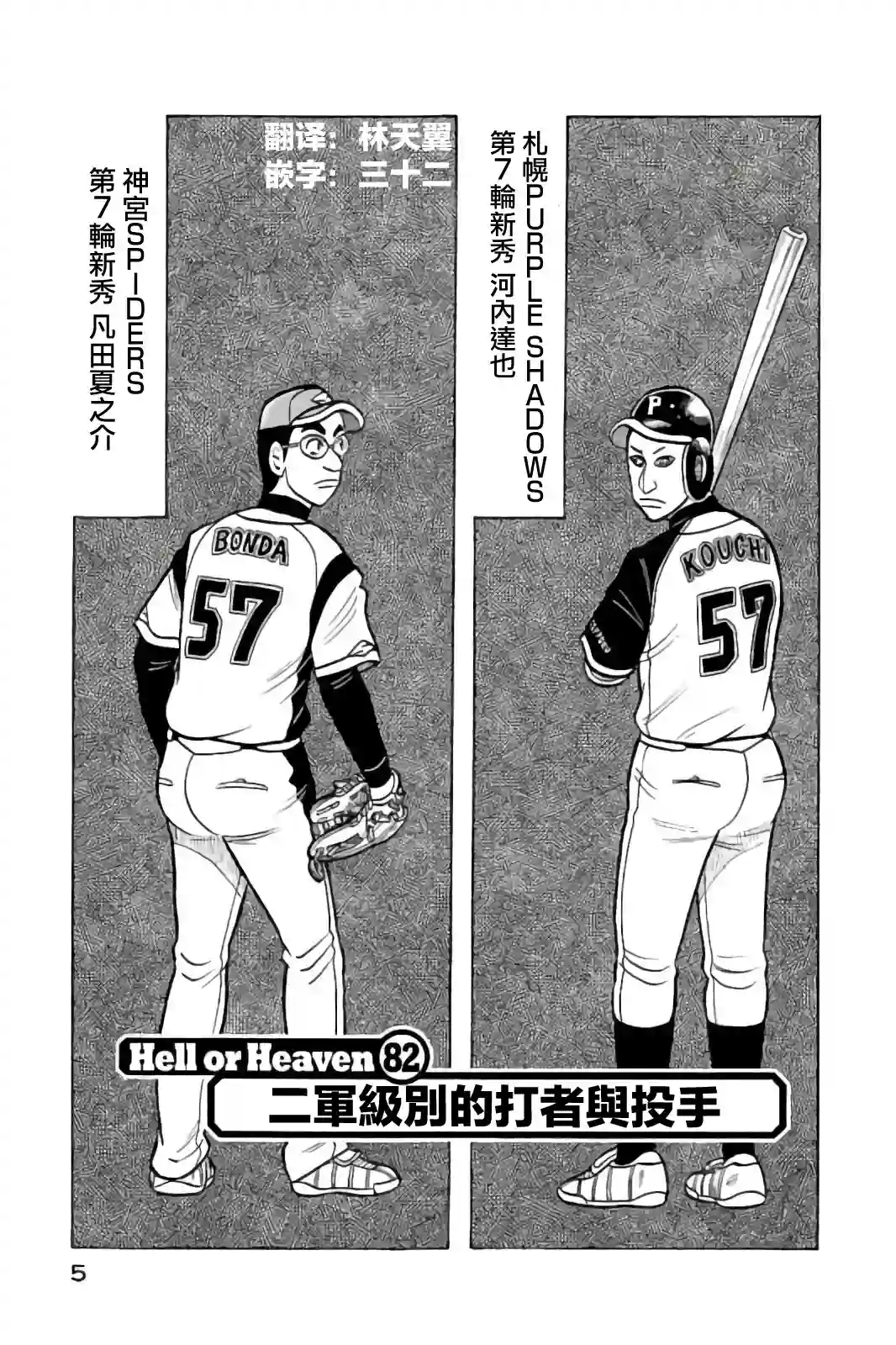 钱进球场第02部82话