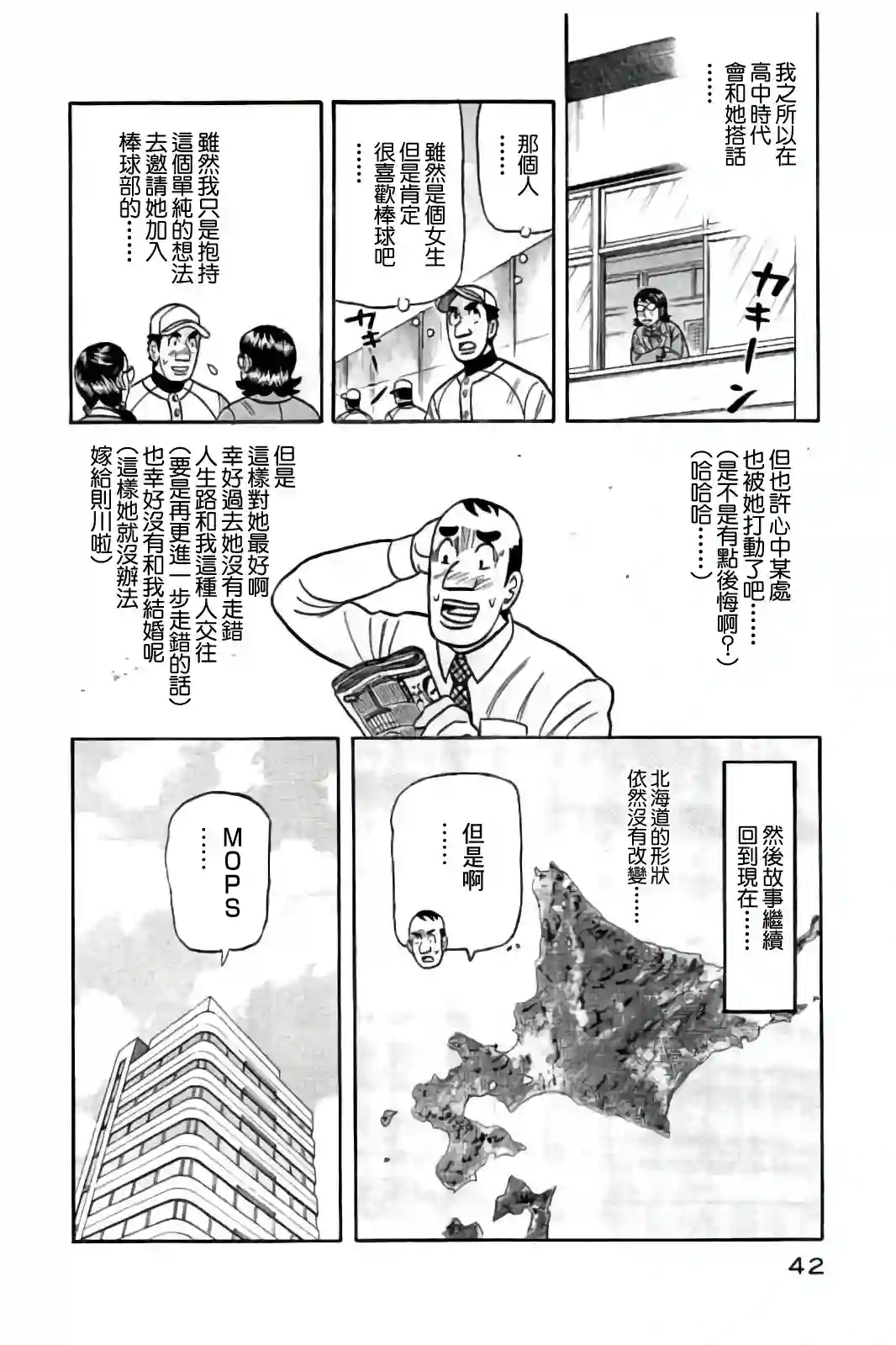 钱进球场第02部83话