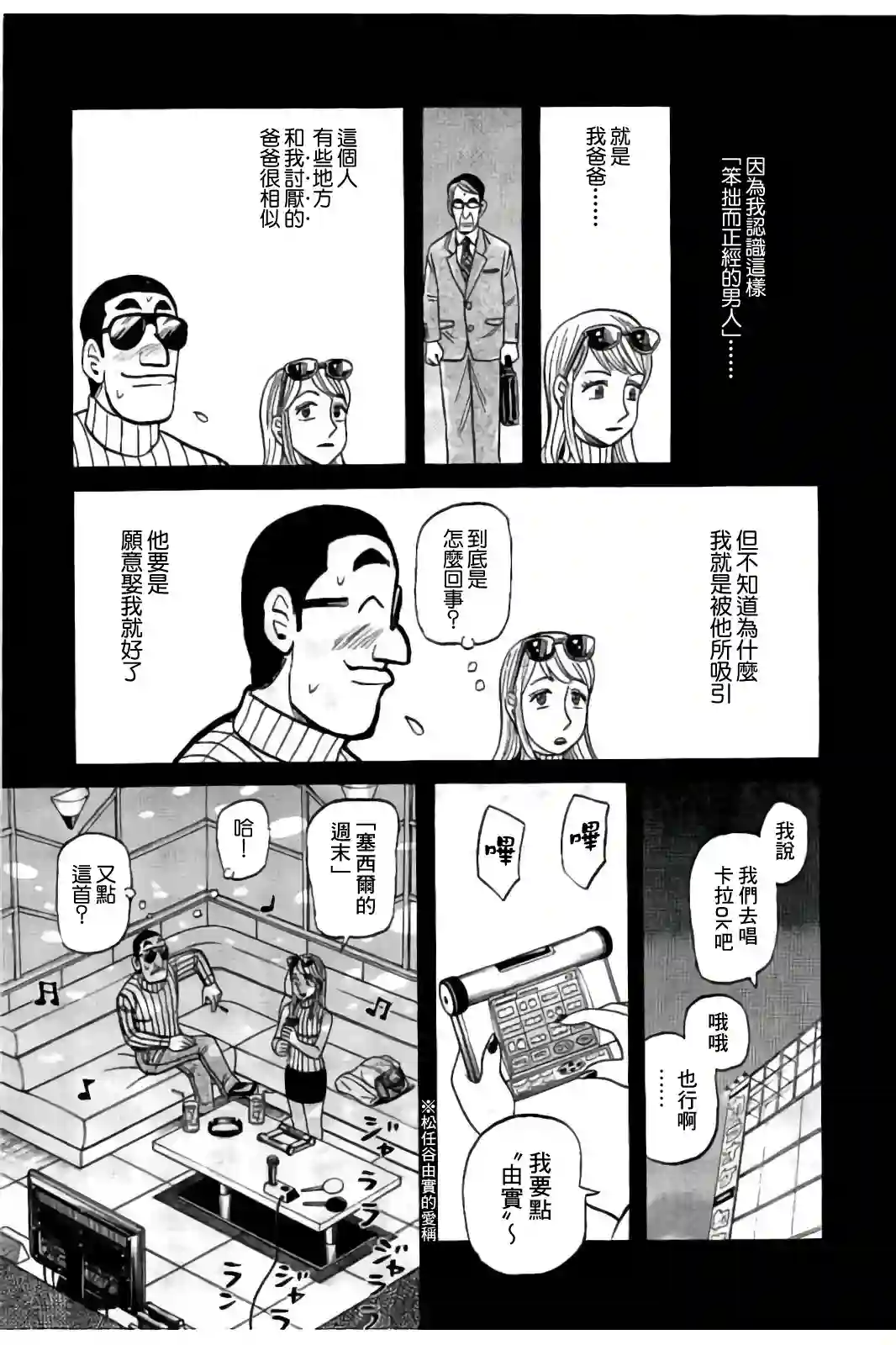 钱进球场第02部84话
