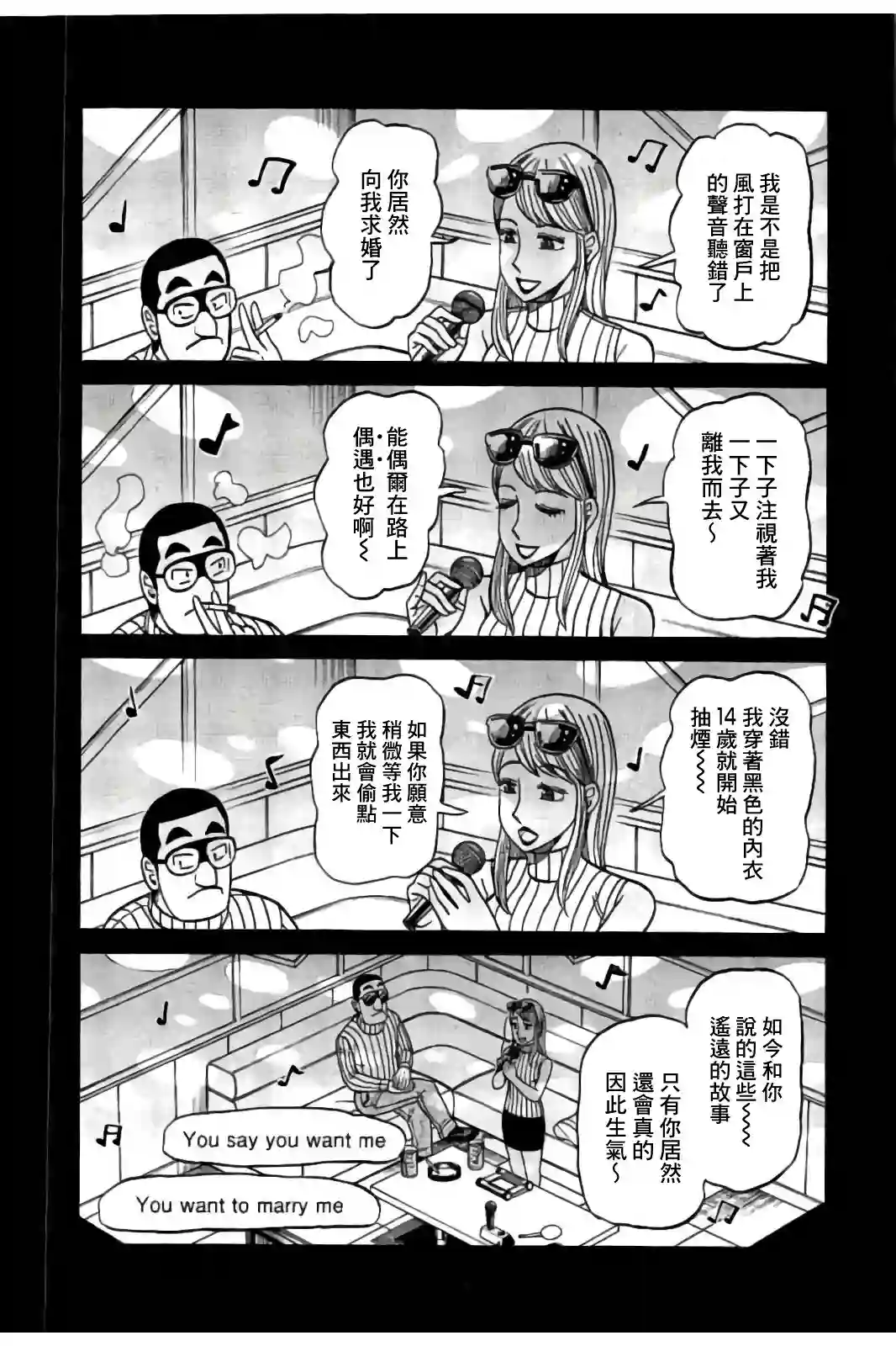 钱进球场第02部84话