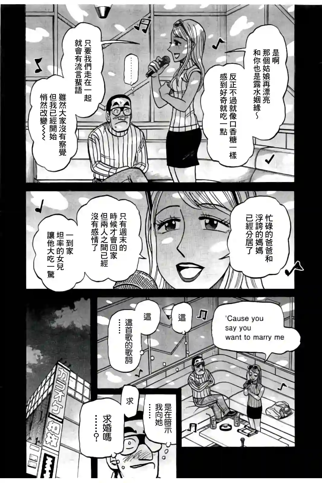 钱进球场第02部84话