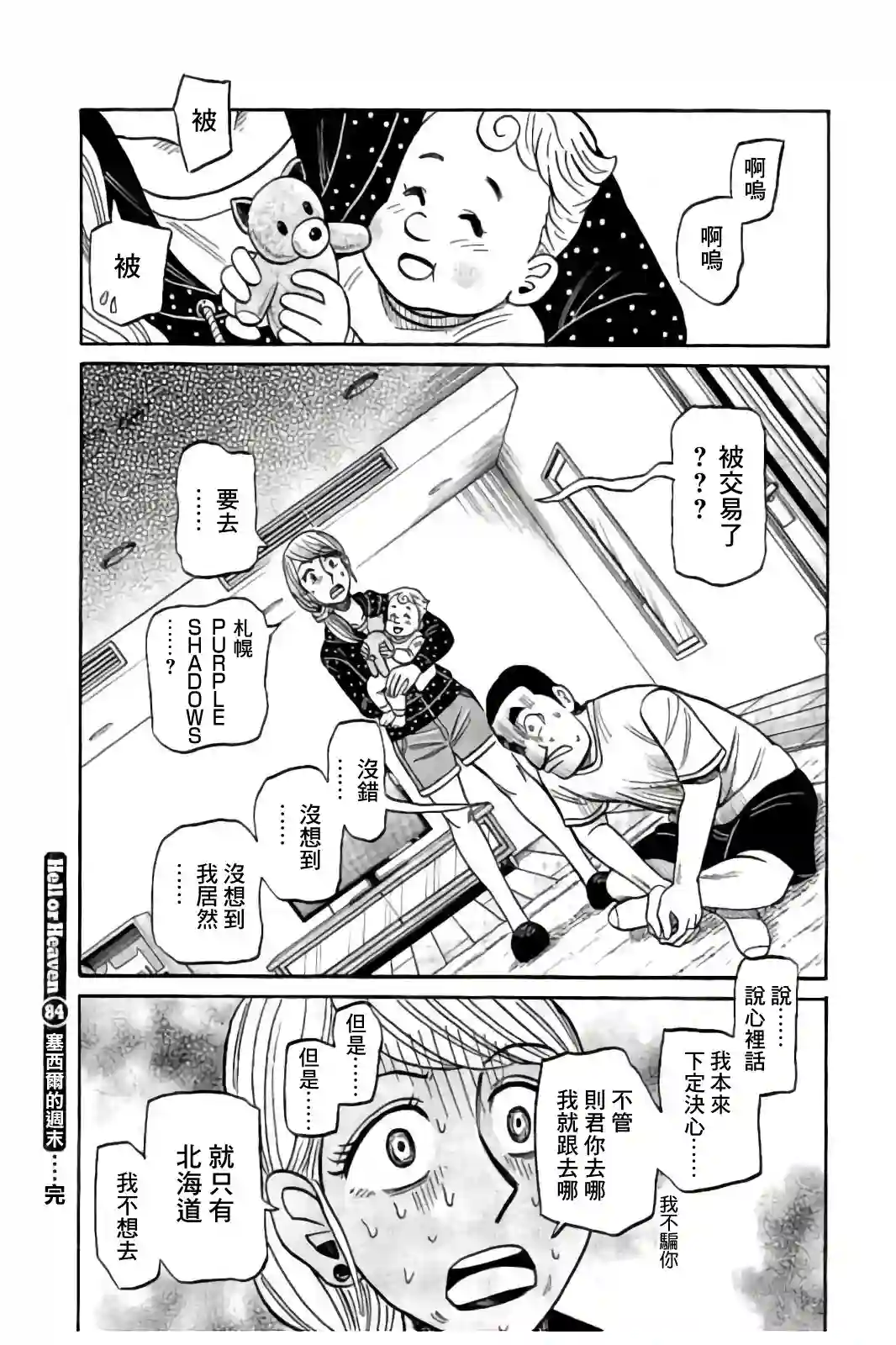 钱进球场第02部84话