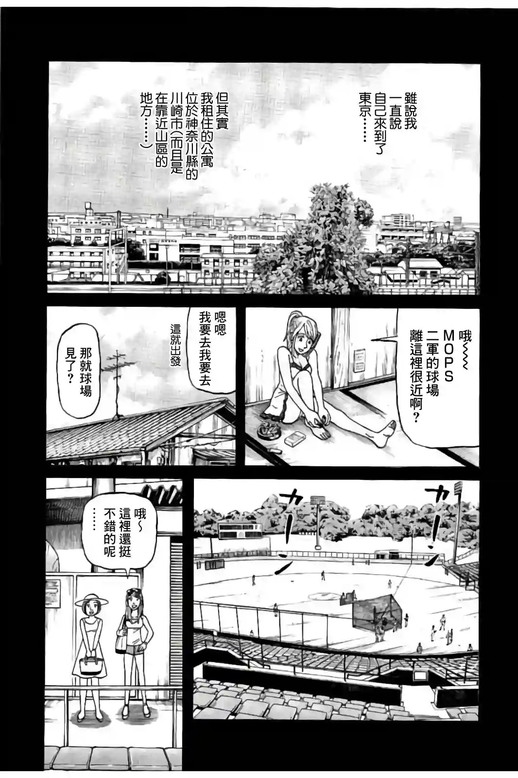 钱进球场第02部84话
