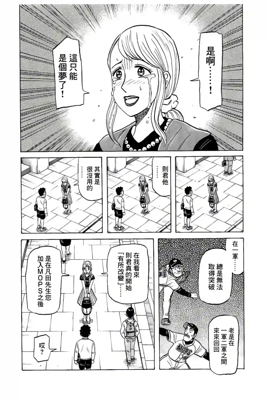 钱进球场第02部85话