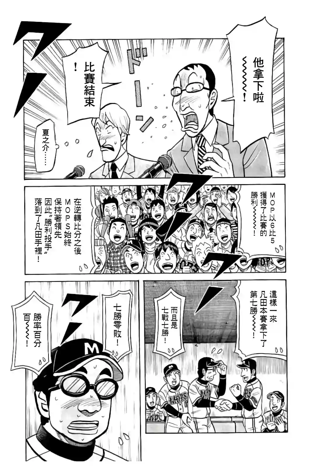 钱进球场第02部86话