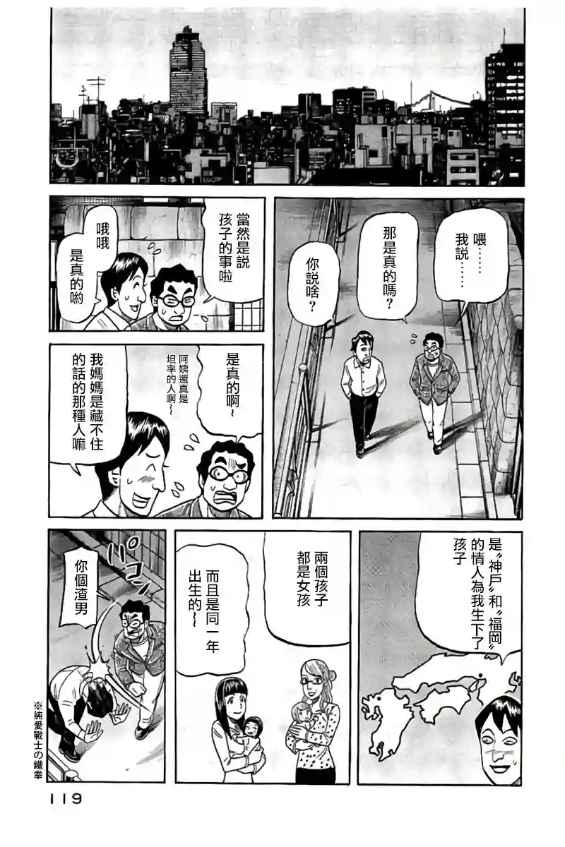 钱进球场第02部87话