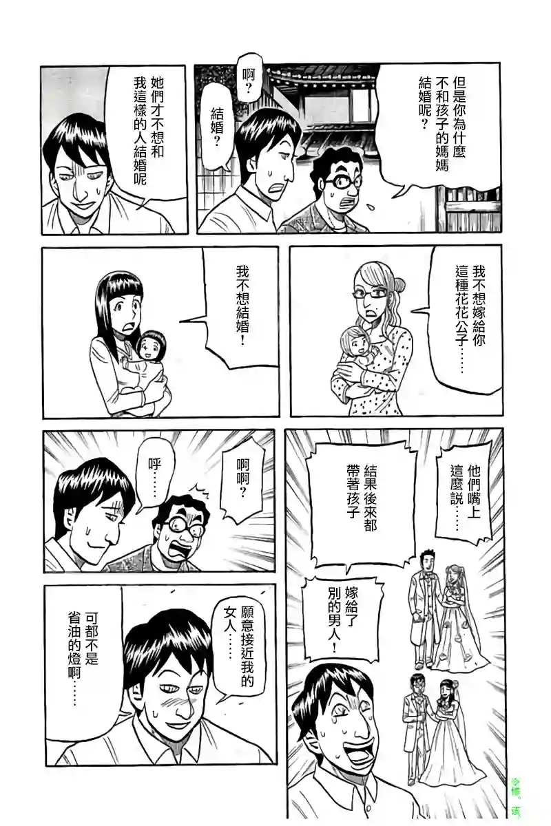 钱进球场第02部87话