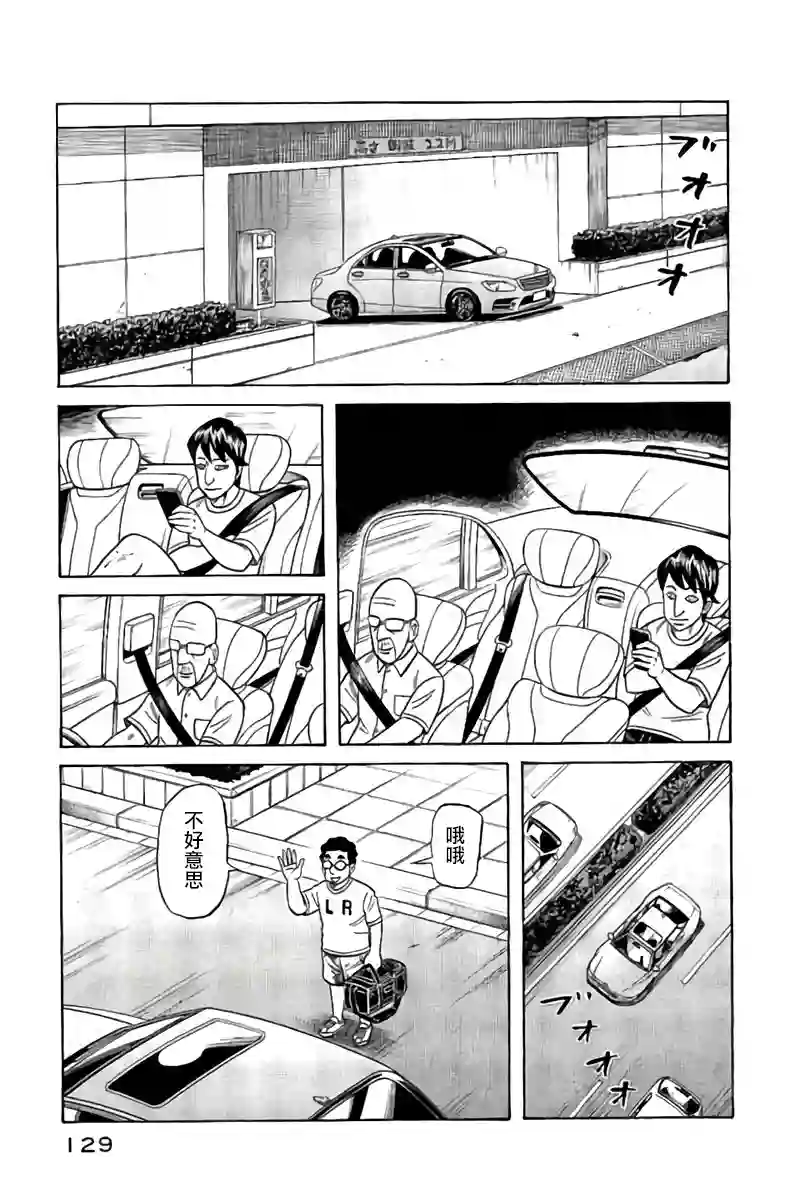 钱进球场第02部88话