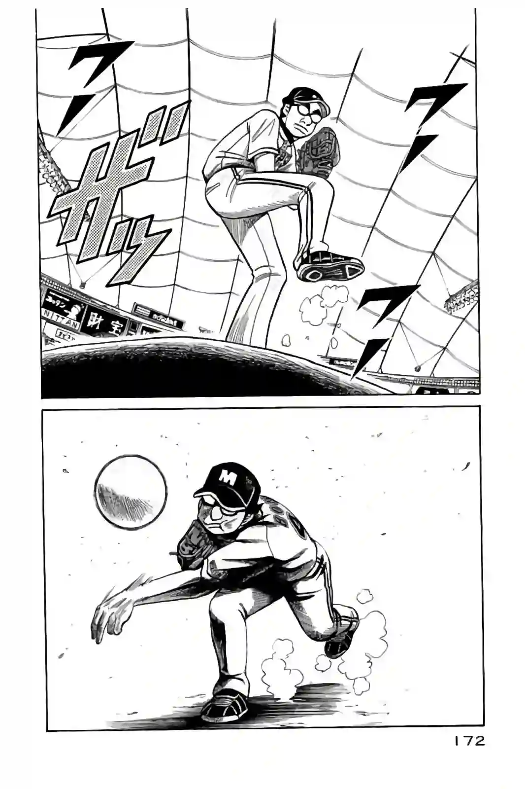 钱进球场第02部90话