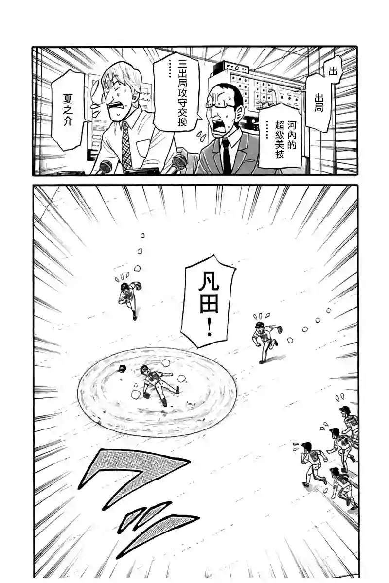 钱进球场第02部91话