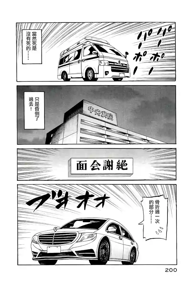 钱进球场第02部91话