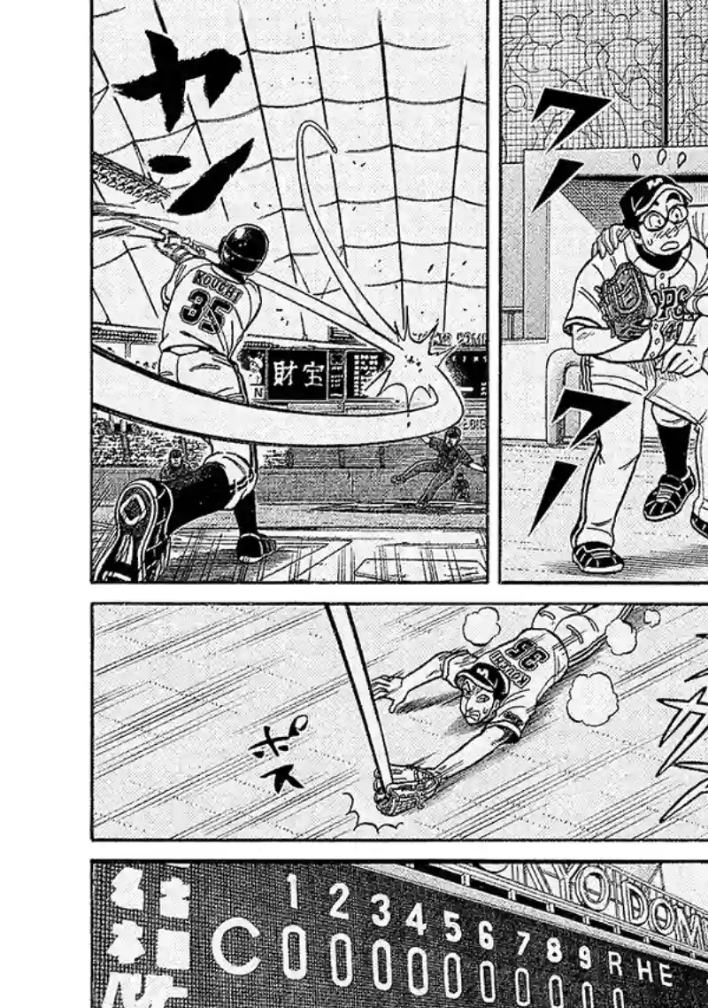 钱进球场第02部92话