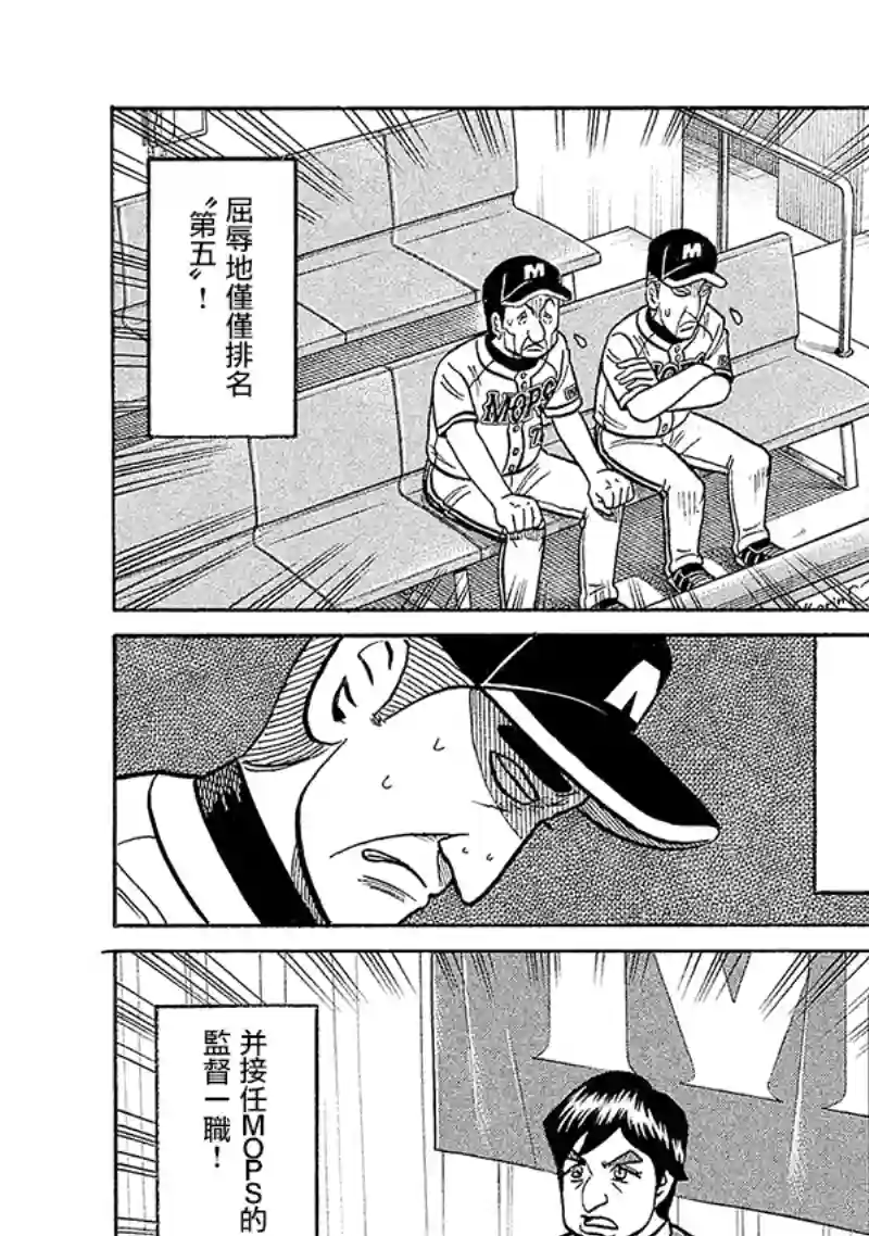 钱进球场第02部92话