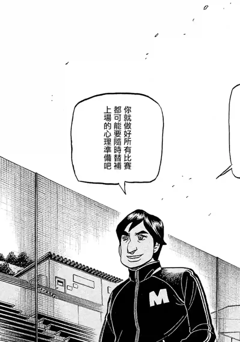 钱进球场第02部92话