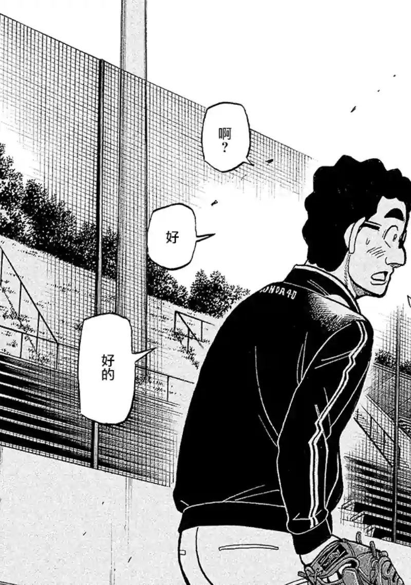 钱进球场第02部92话