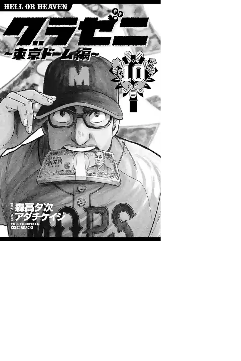 钱进球场第02部92话