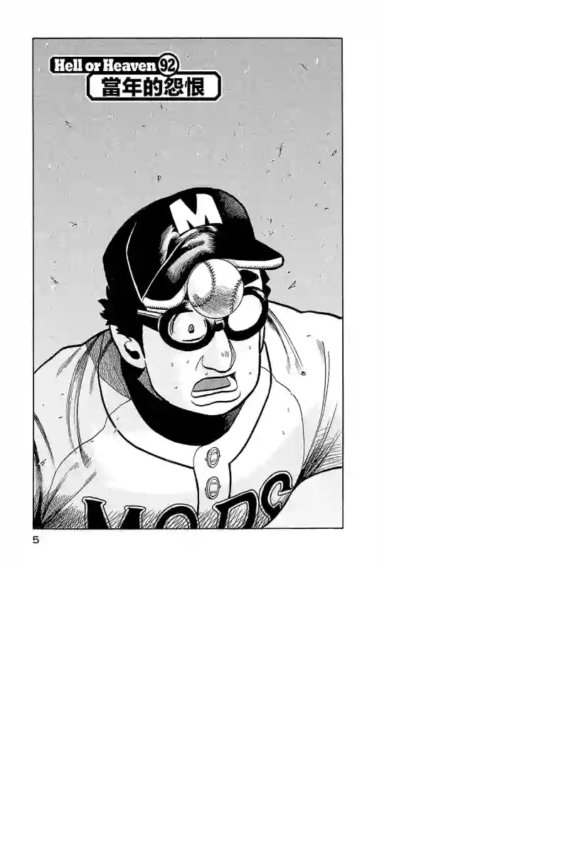 钱进球场第02部92话