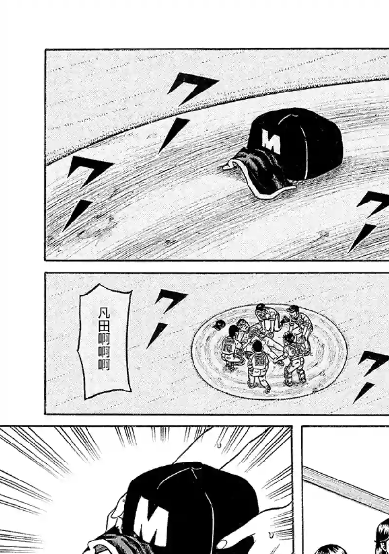 钱进球场第02部92话