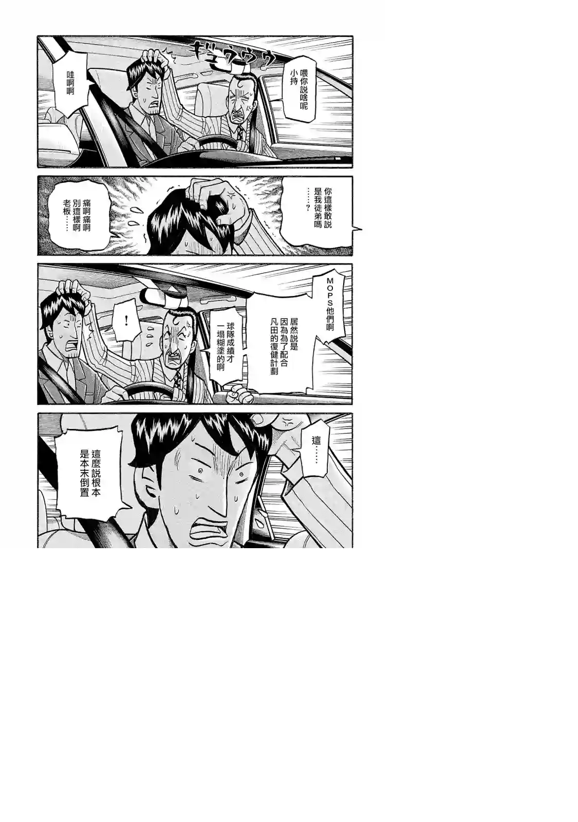 钱进球场第02部95话